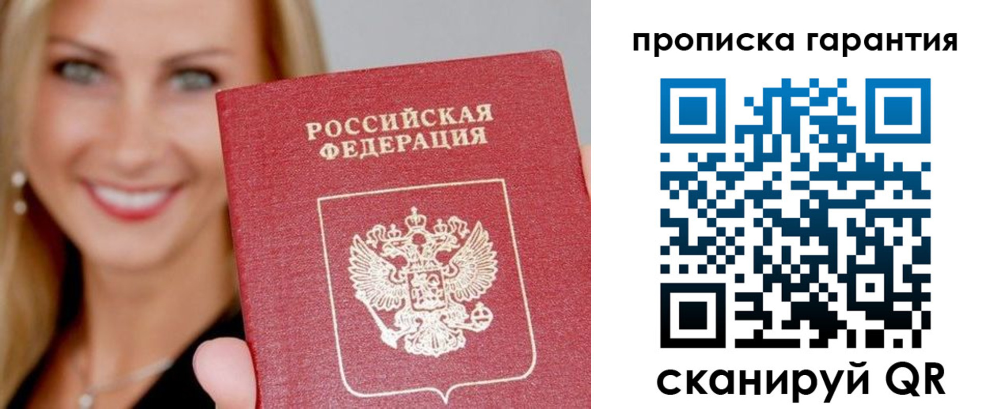 временная регистрация в Семикаракорске